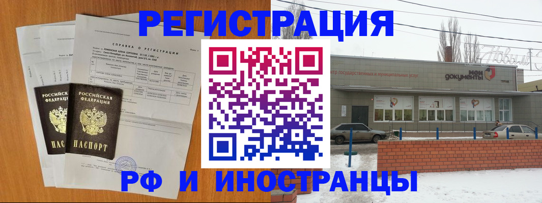 купить прописку в Мончегорске