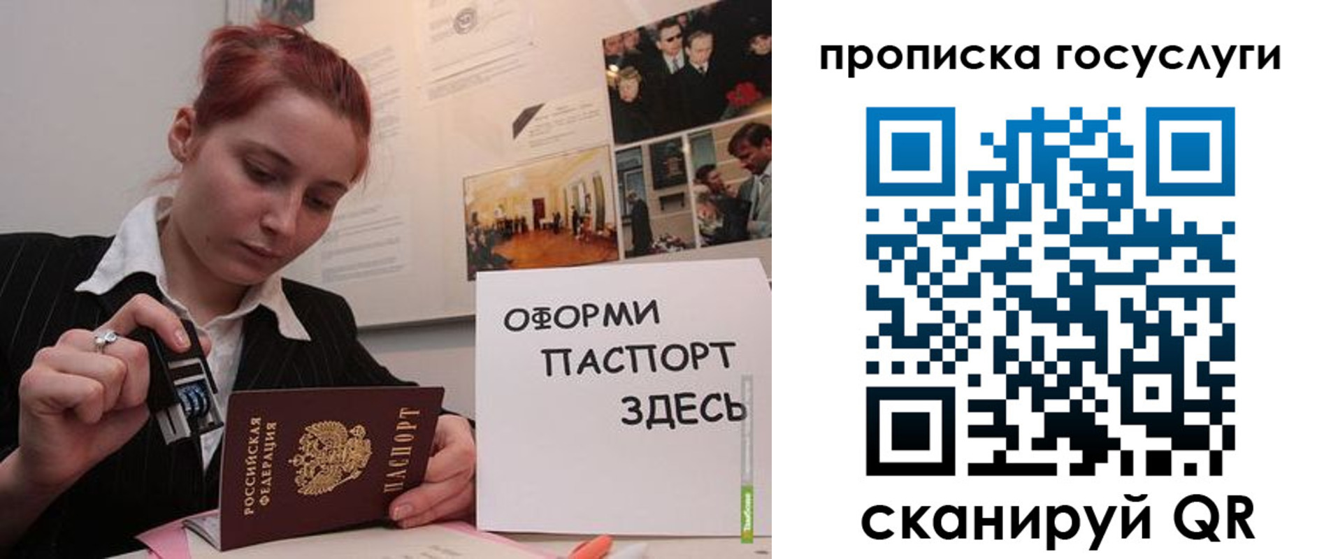 временная регистрация в Мончегорске