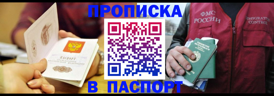 временная регистрация законно в Мончегорске