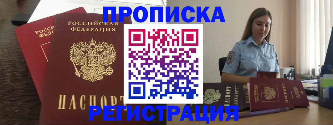 прописка для кредита в Мончегорске