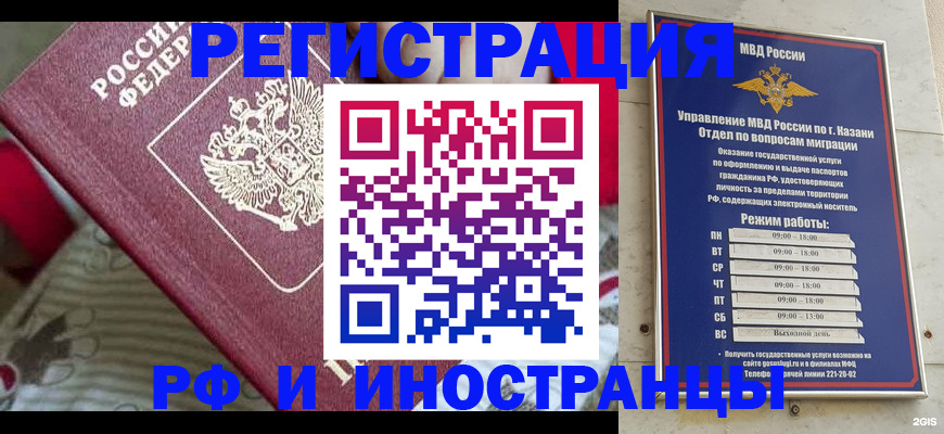 временная регистрация гарантия в Мончегорске