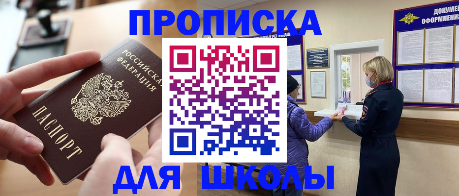 временная регистрация купить в Мончегорске