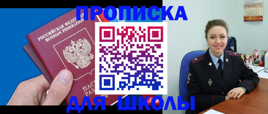 временная регистрация надежно в Мончегорске