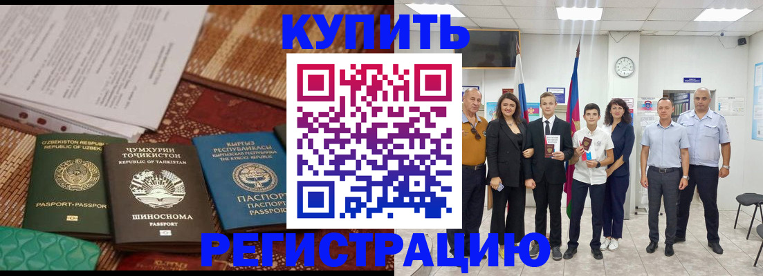 временная регистрация гарантия в Мончегорске