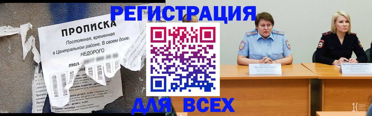 пропишу в квартире в Мончегорске
