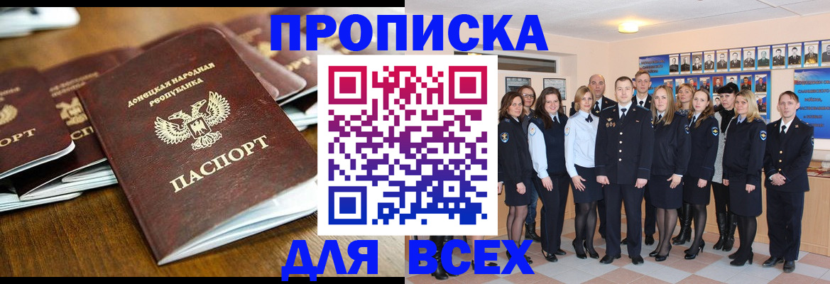 прописка поиск в Мончегорске